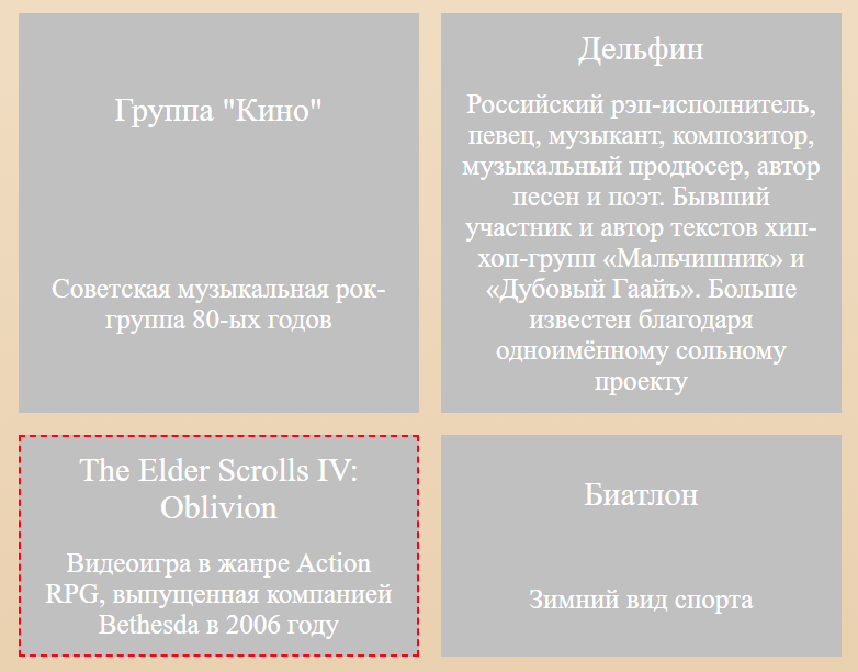 Пример выделения темы без ответа