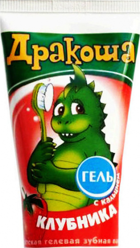 Клубничный "Дракоша"